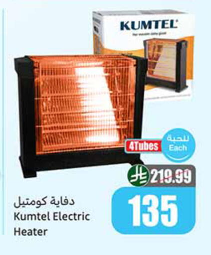 available at أسواق عبد الله العثيم in مملكة العربية السعودية, السعودية, سعودية - مكة المكرمة