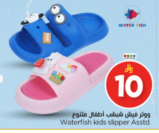 available at Nesto in KSA, Saudi Arabia, Saudi - Riyadh