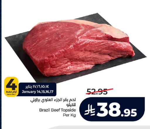 available at لولو هايبرماركت in مملكة العربية السعودية, السعودية, سعودية - الجبيل‎