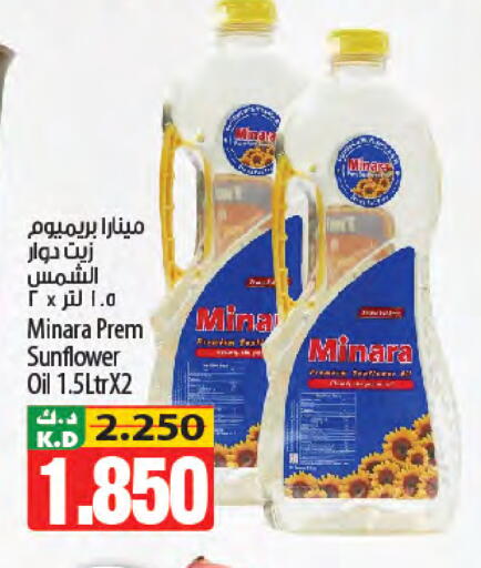 Mango available at Mango Hypermarket  in Kuwait - Kuwait City