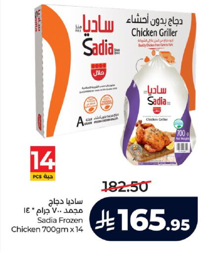 available at لولو هايبرماركت in مملكة العربية السعودية, السعودية, سعودية - حفر الباطن