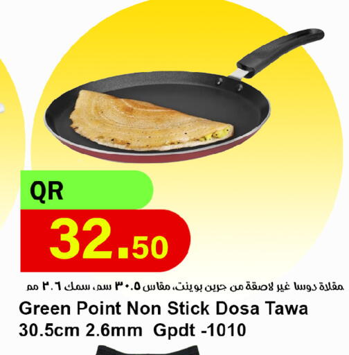 available at احلى مارت in قطر - الدوحة