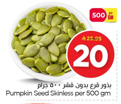 Pumpkin available at نستو in مملكة العربية السعودية, السعودية, سعودية - الخبر‎