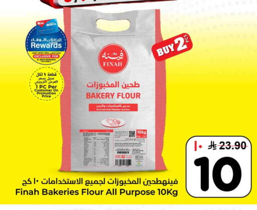 available at هايبر الوفاء in مملكة العربية السعودية, السعودية, سعودية - مكة المكرمة