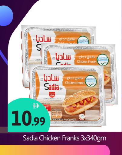 available at بيج مارت in الإمارات العربية المتحدة , الامارات - أبو ظبي