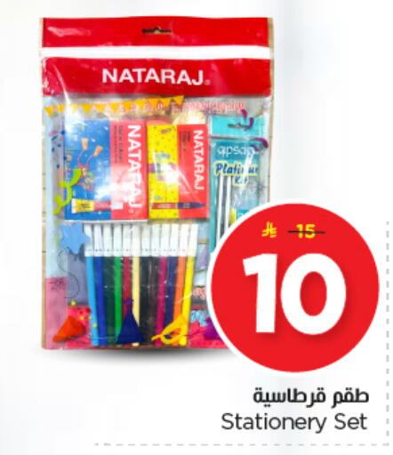 available at Nesto in KSA, Saudi Arabia, Saudi - Buraidah