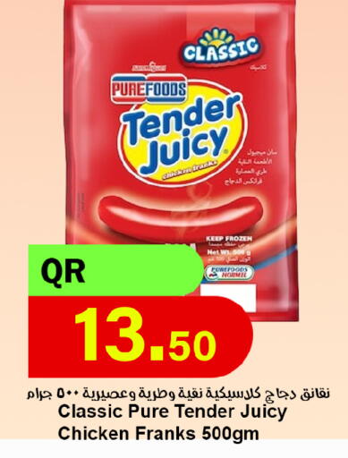 available at احلى مارت in قطر - الشمال