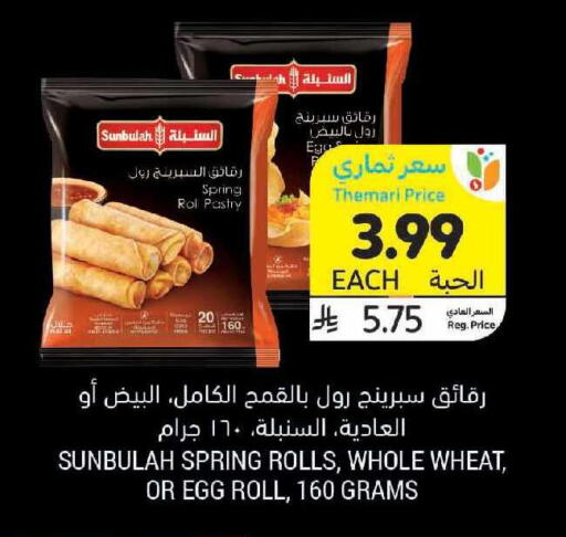 available at Tamimi Market in KSA, Saudi Arabia, Saudi - Ar Rass
