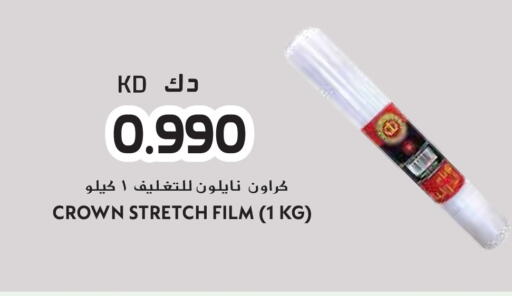 available at جراند هايبر in الكويت - محافظة الجهراء