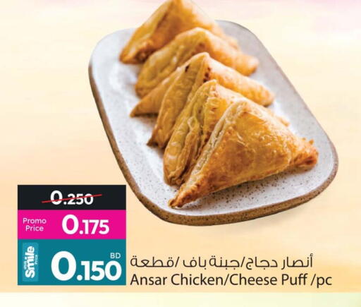 available at Ansar Gallery in Bahrain