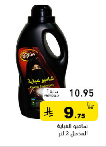 available at أسواق رامز in مملكة العربية السعودية, السعودية, سعودية - المنطقة الشرقية