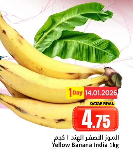 Banana from Qatar India available at Dana Hypermarket in Qatar - Al-Shahaniya