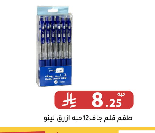 available at تخفيضات العائلة in مملكة العربية السعودية, السعودية, سعودية - الرياض