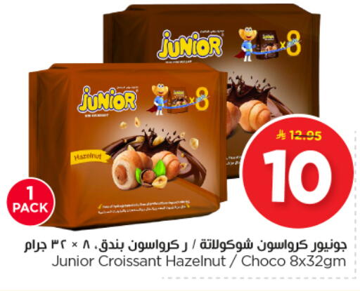 available at نستو in مملكة العربية السعودية, السعودية, سعودية - بريدة