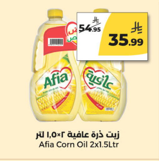 available at  دانة طازج يوميا in مملكة العربية السعودية, السعودية, سعودية - الرياض