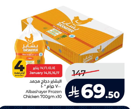 available at لولو هايبرماركت in مملكة العربية السعودية, السعودية, سعودية - الجبيل‎