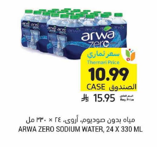 available at Tamimi Market in KSA, Saudi Arabia, Saudi - Jubail