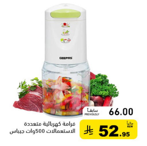 available at Aswaq Ramez in KSA, Saudi Arabia, Saudi - Qatif