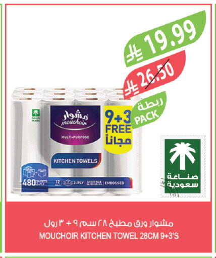 available at Farm  in KSA, Saudi Arabia, Saudi - Sakaka