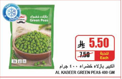 Peas available at A Market in KSA, Saudi Arabia, Saudi - Riyadh