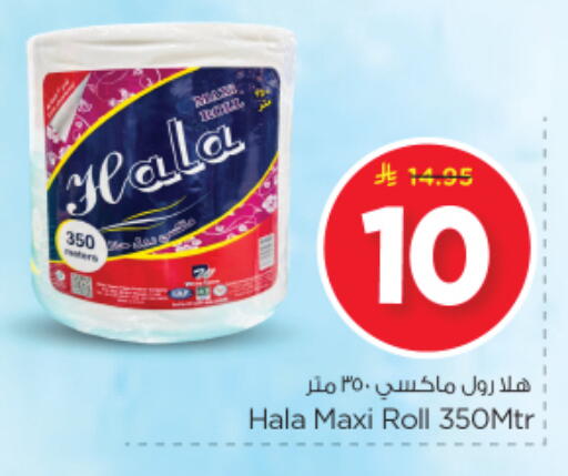 available at Nesto in KSA, Saudi Arabia, Saudi - Riyadh