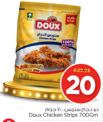 available at نستو in مملكة العربية السعودية, السعودية, سعودية - الرياض