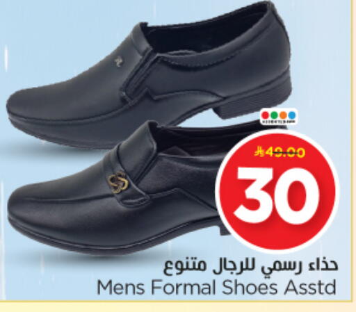 available at Nesto in KSA, Saudi Arabia, Saudi - Riyadh