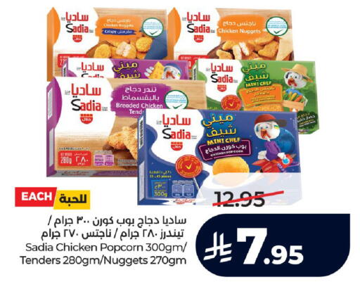 available at لولو هايبرماركت in مملكة العربية السعودية, السعودية, سعودية - حائل‎