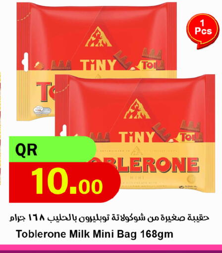 available at احلى مارت in قطر - الدوحة