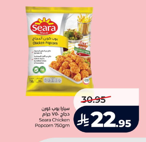 available at لولو هايبرماركت in مملكة العربية السعودية, السعودية, سعودية - سيهات