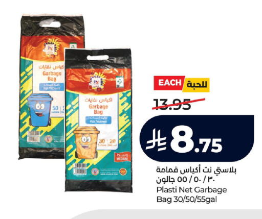 available at LULU Hypermarket in KSA, Saudi Arabia, Saudi - Al Khobar