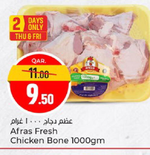 available at باريس هايبرماركت in قطر - أم صلال