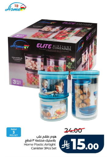 available at لولو هايبرماركت in مملكة العربية السعودية, السعودية, سعودية - الجبيل‎