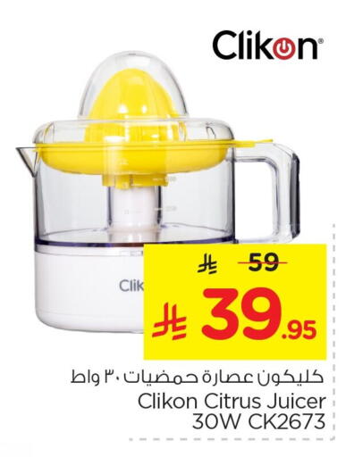 available at Nesto in KSA, Saudi Arabia, Saudi - Jubail