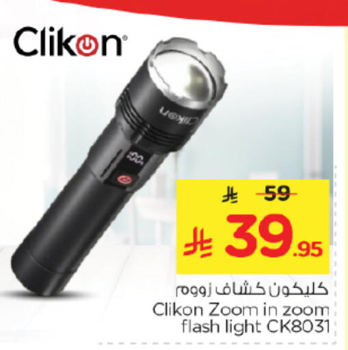 available at Nesto in KSA, Saudi Arabia, Saudi - Riyadh