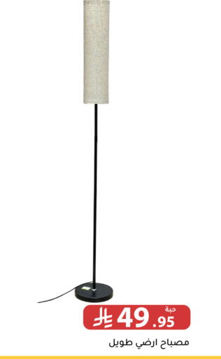 available at Family Discount in KSA, Saudi Arabia, Saudi - Riyadh