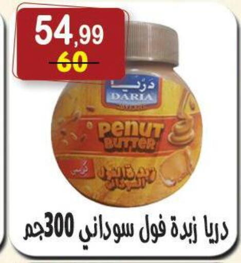 available at Hyper Eagle in Egypt - Cairo