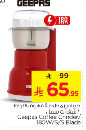 available at Nesto in KSA, Saudi Arabia, Saudi - Al Majmaah