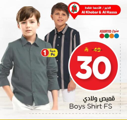 available at Nesto in KSA, Saudi Arabia, Saudi - Al Khobar