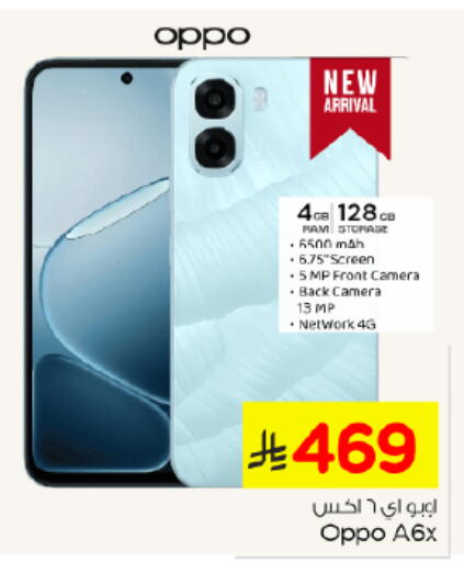 available at Nesto in KSA, Saudi Arabia, Saudi - Al-Kharj