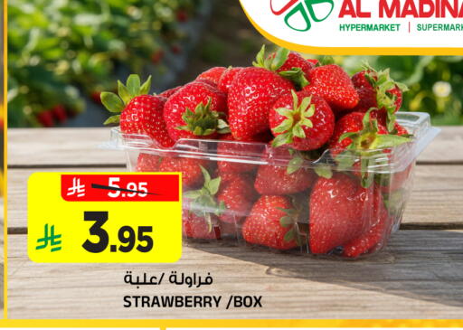 Strawberry available at المدينة هايبرماركت in مملكة العربية السعودية, السعودية, سعودية - الرياض