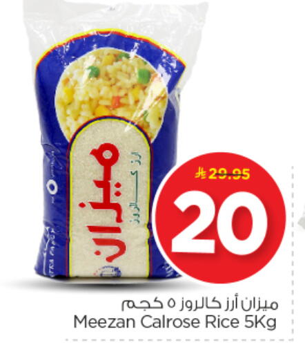 available at نستو in مملكة العربية السعودية, السعودية, سعودية - الرياض