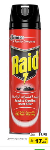 available at Aswaq Ramez in KSA, Saudi Arabia, Saudi - Tabuk