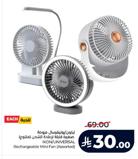 available at LULU Hypermarket in KSA, Saudi Arabia, Saudi - Jubail