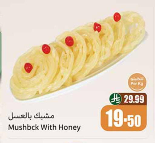 available at Othaim Markets in KSA, Saudi Arabia, Saudi - Tabuk