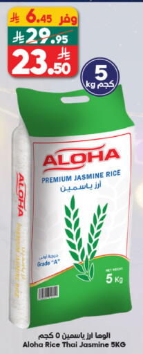 available at Dukan in KSA, Saudi Arabia, Saudi - Yanbu