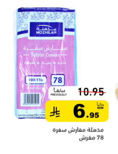 available at Aswaq Ramez in KSA, Saudi Arabia, Saudi - Tabuk