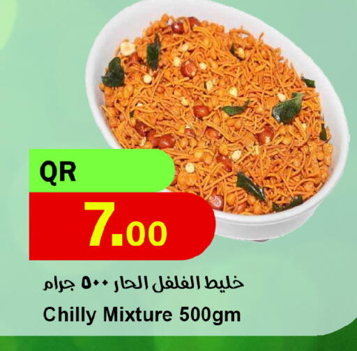 available at احلى مارت in قطر - الدوحة