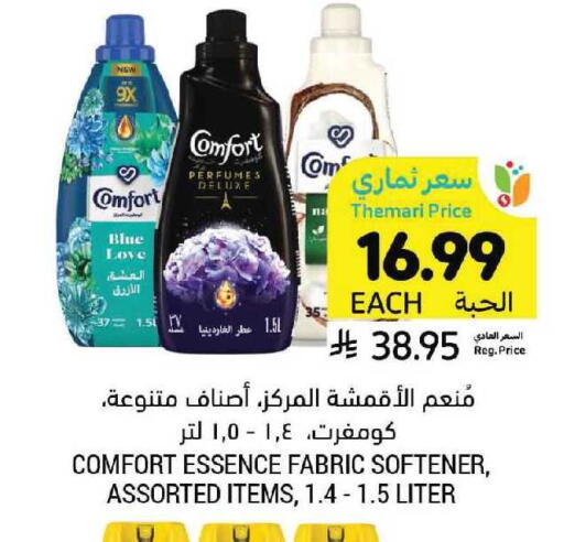 available at Tamimi Market in KSA, Saudi Arabia, Saudi - Medina