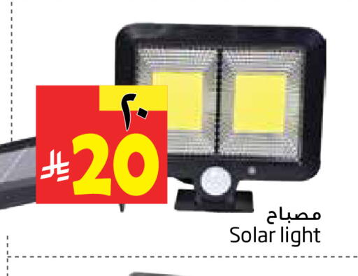 available at Layan Hyper in KSA, Saudi Arabia, Saudi - Al Khobar